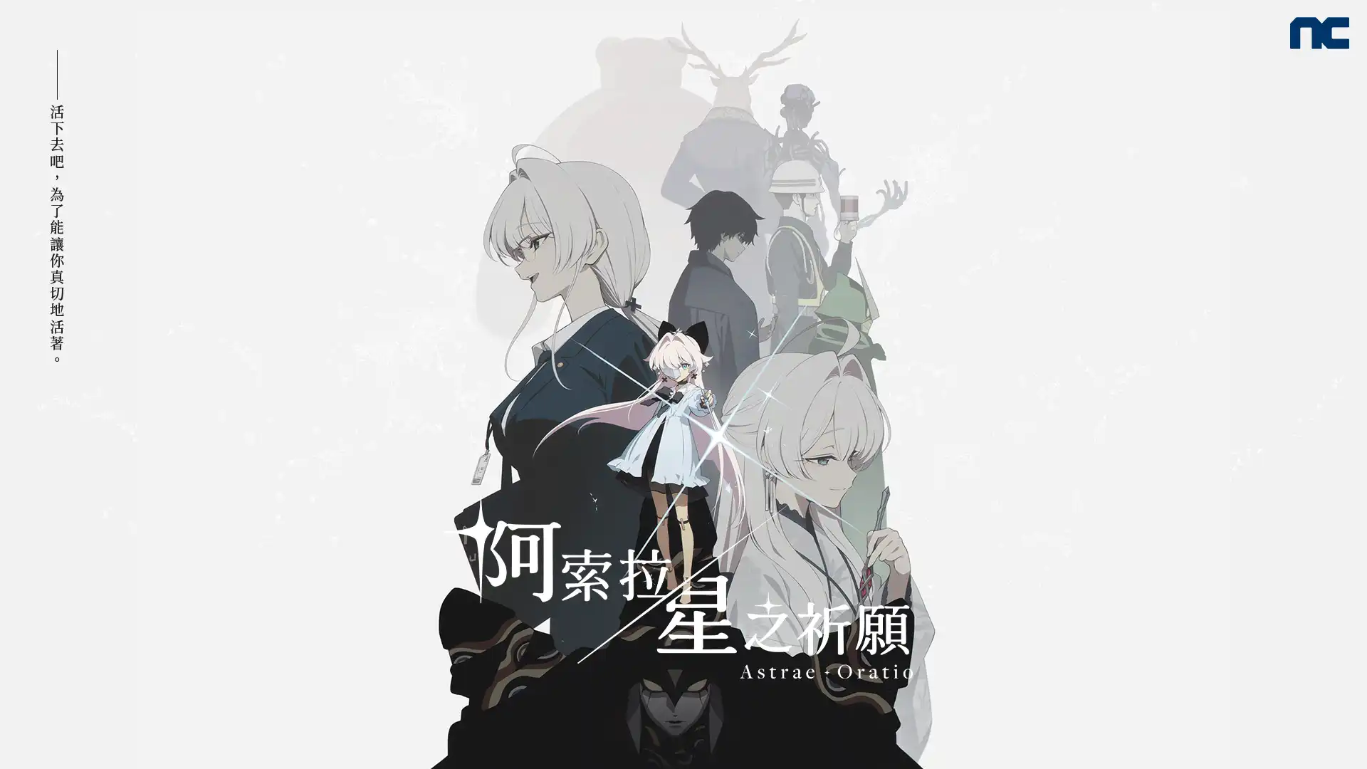 阿索拉:星之祈願