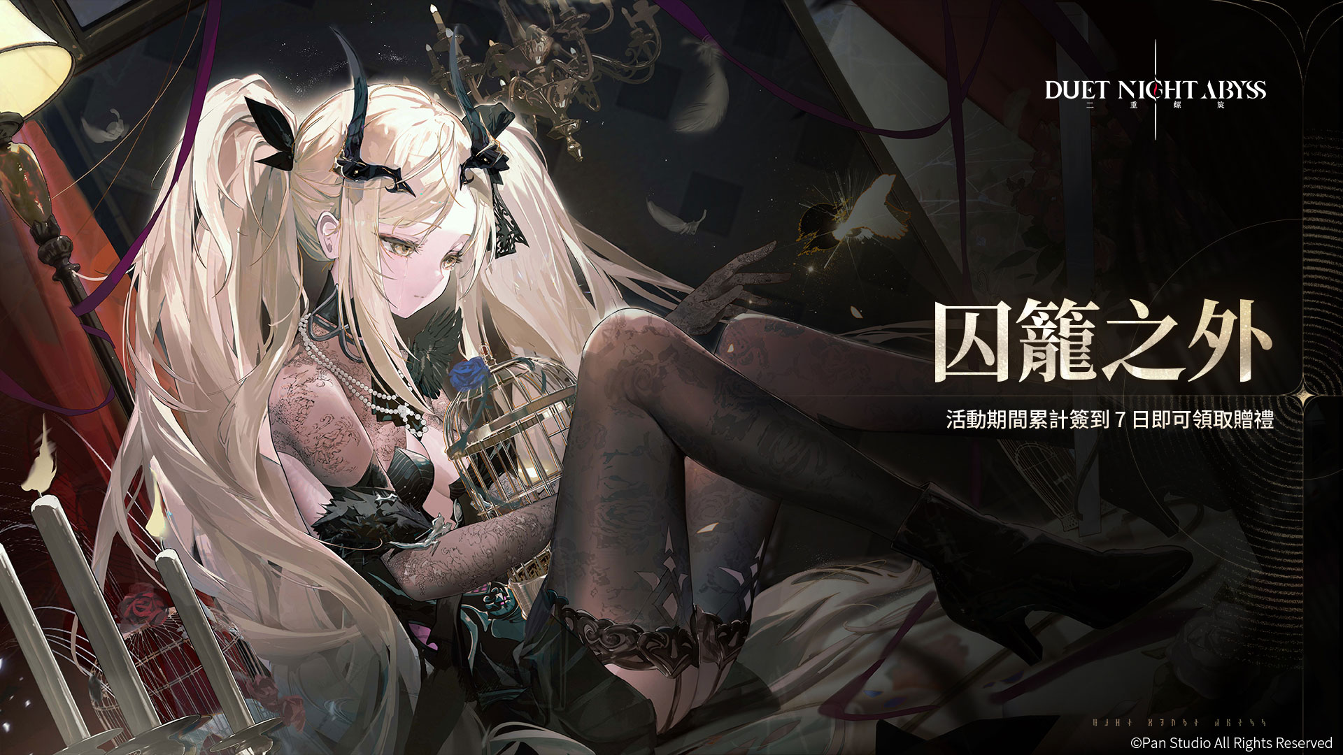 《二重螺旋》新版本「銀星奔流」今日正式開啟 登入即領角色與武器自選箱、全新「災厄武器」系統實裝