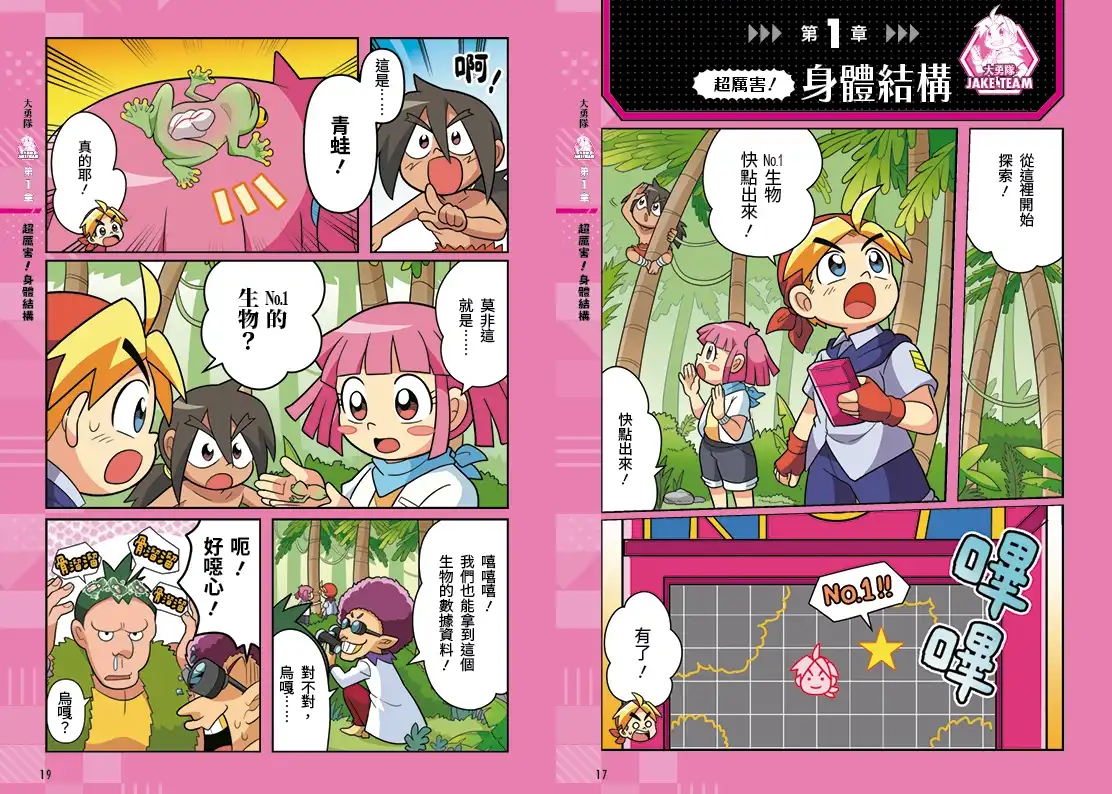 小角落文化 3