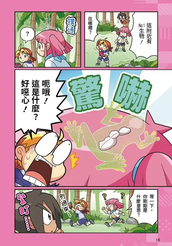 小角落文化 4