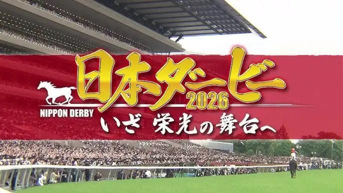 日本達比