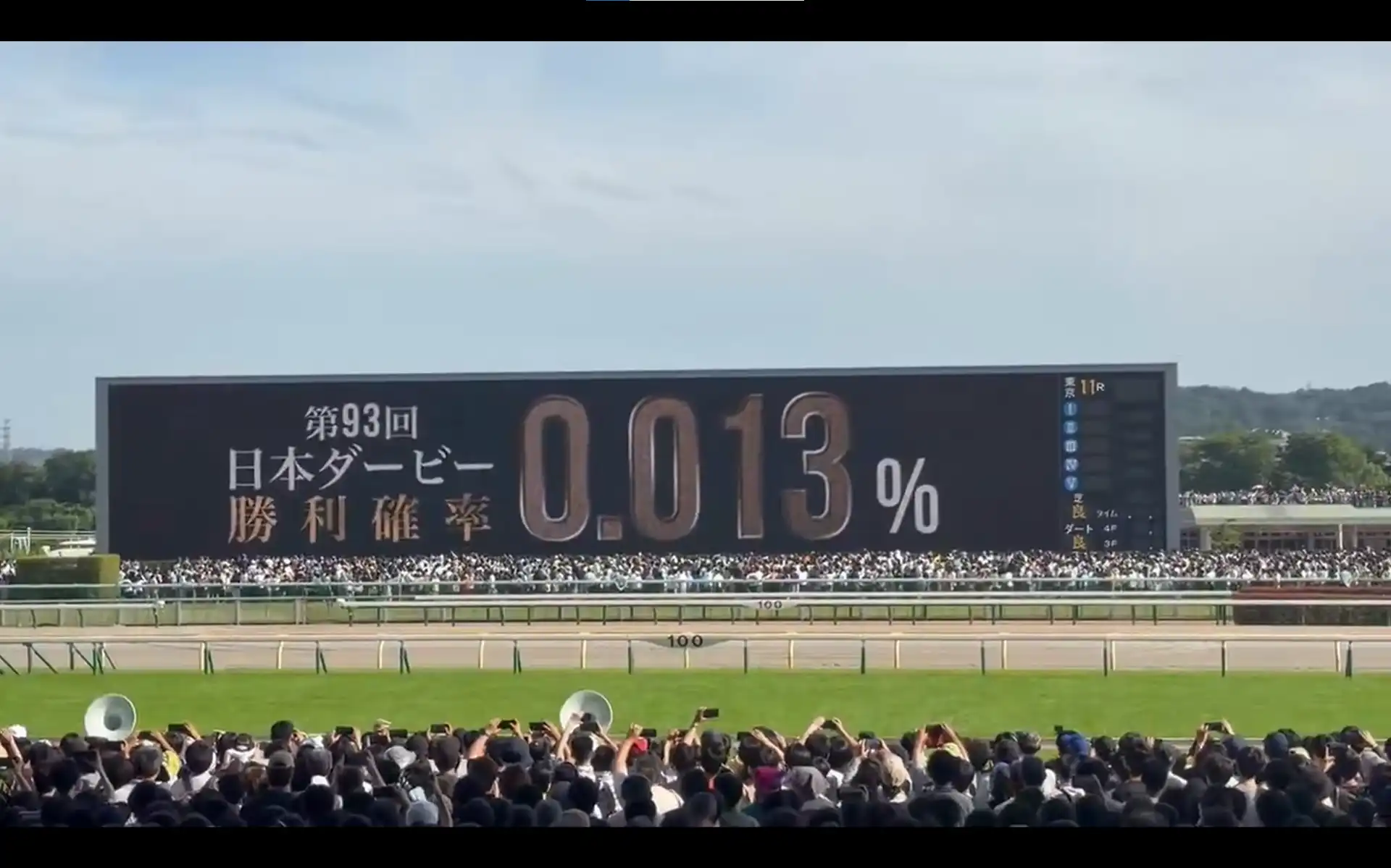 日本達比 8