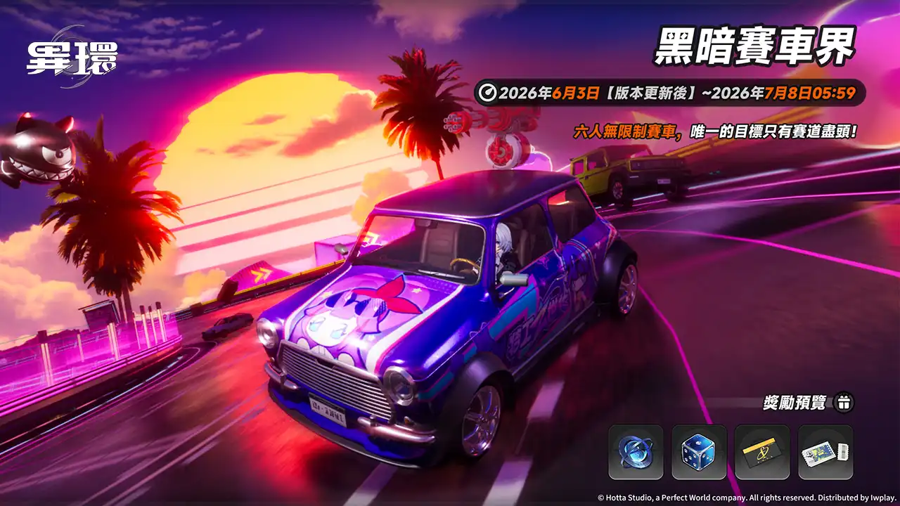 異環 9
