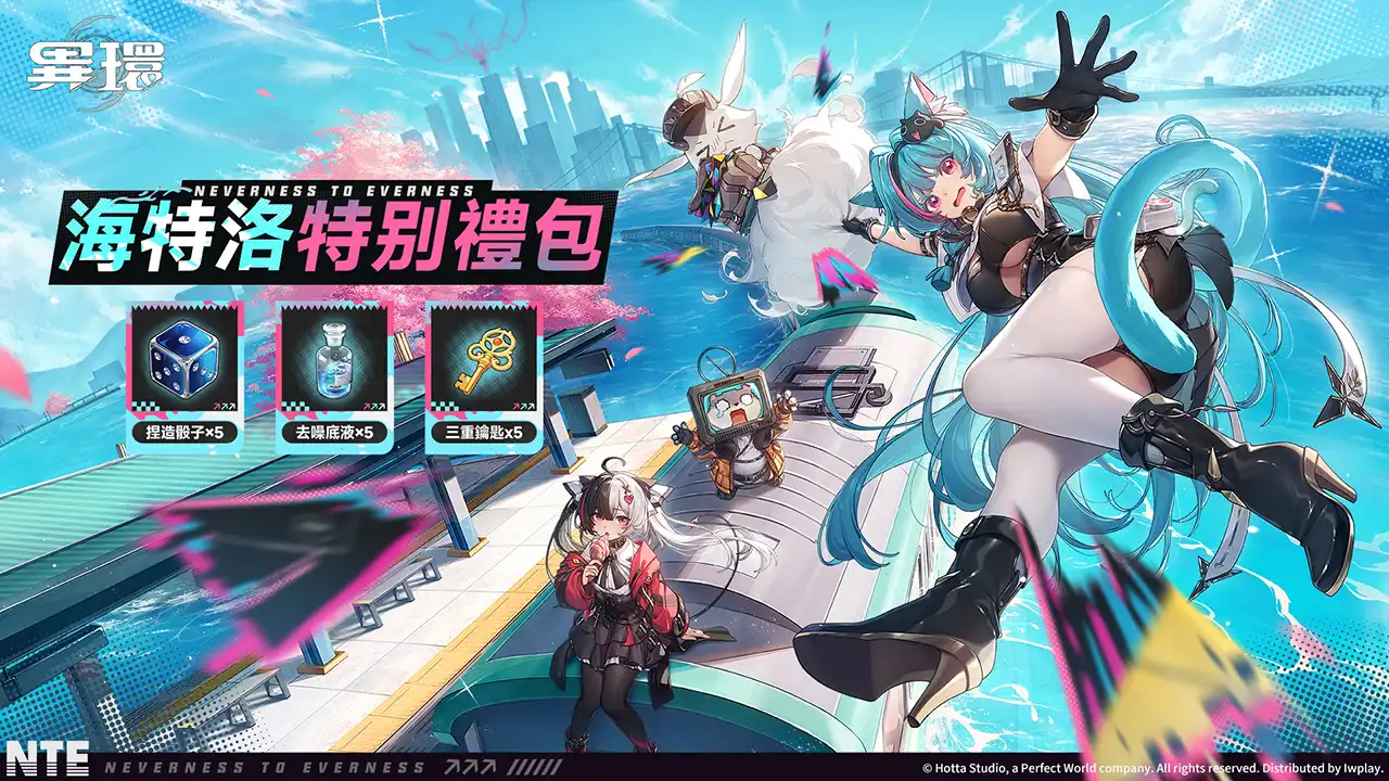 異環 10