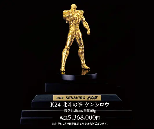 《北斗神拳》日本黃金展推出1米93等身黃金拳四郎雕像 天啊 是黃金拳鬥士！？