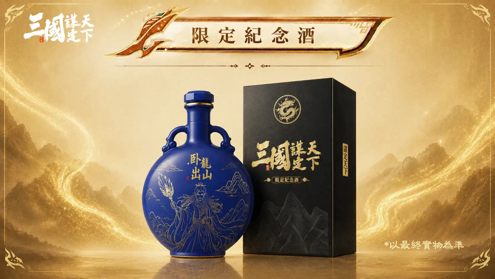三國：謀定天下 11