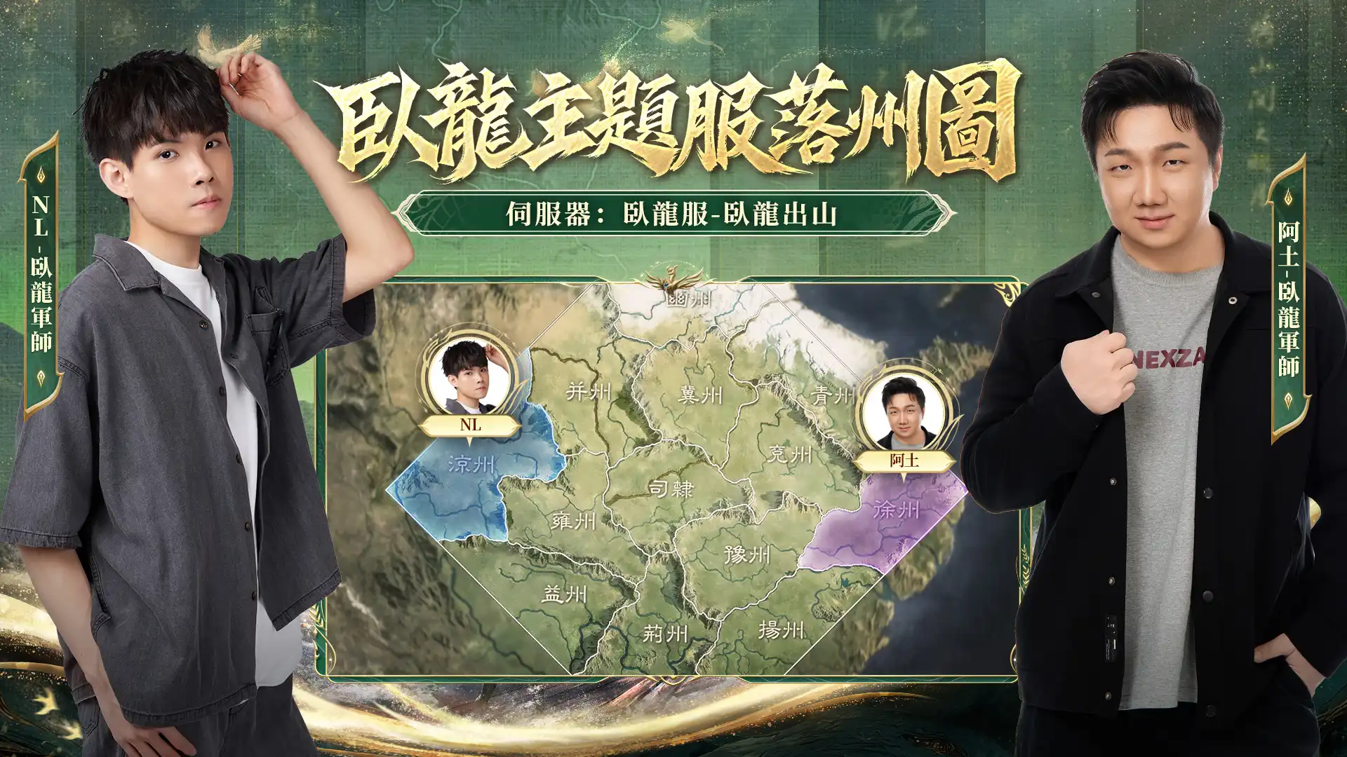三國：謀定天下 12
