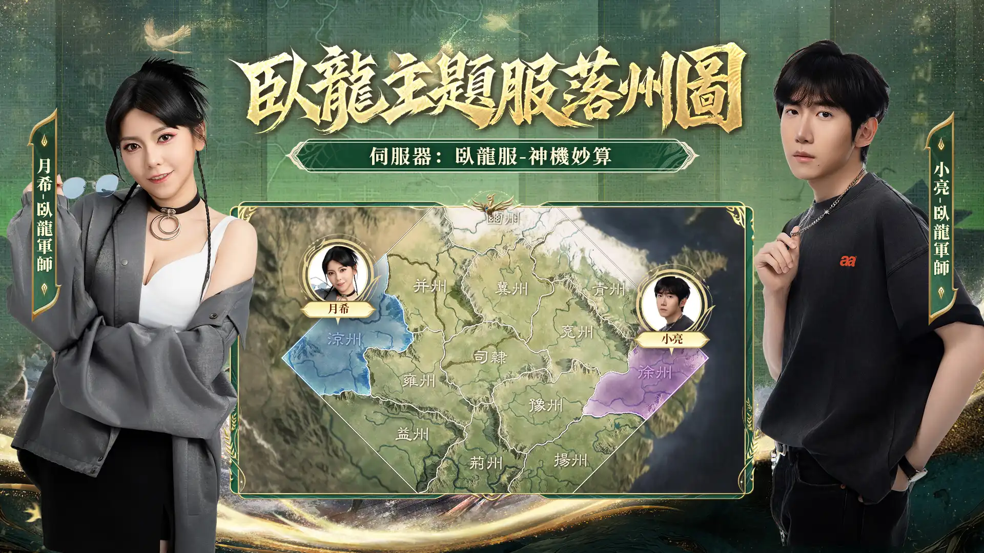 三國：謀定天下 13