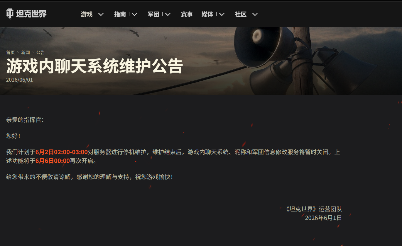5 月 35 日！《Final Fantasy XIV》玩家自發聚集「坦克遊行」　中國多款遊戲祭出「聊天維護公告」