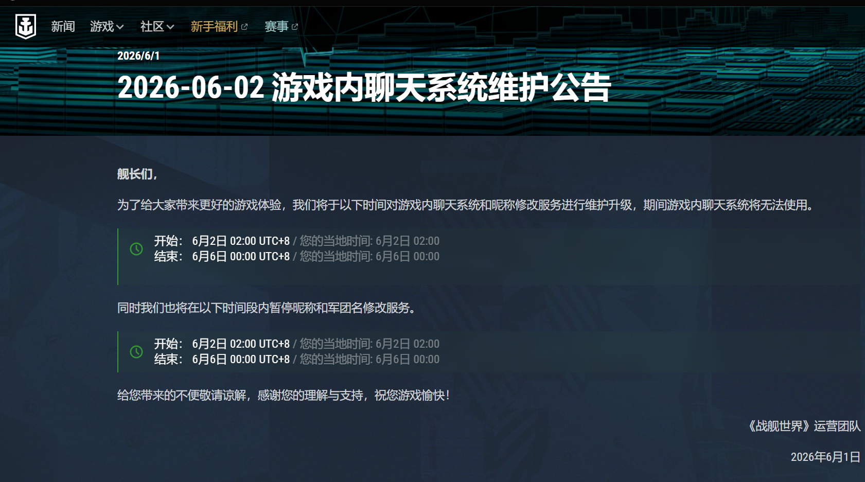 5 月 35 日！《Final Fantasy XIV》玩家自發聚集「坦克遊行」　中國多款遊戲祭出「聊天維護公告」