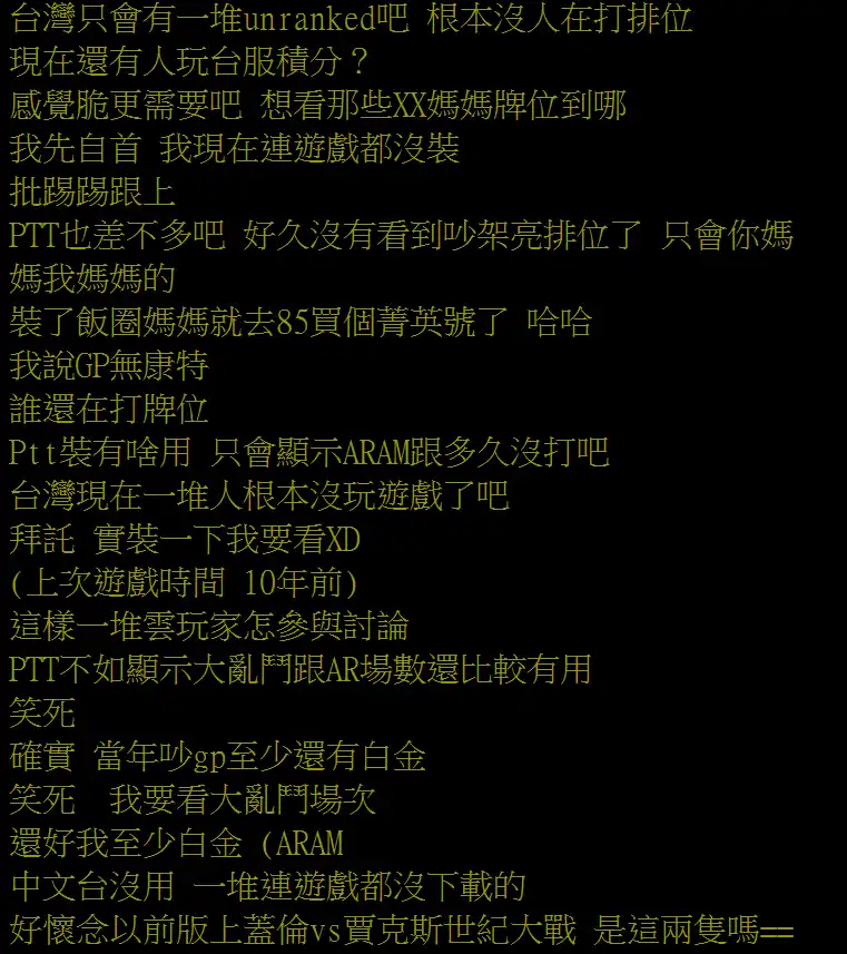 英雄聯盟 3