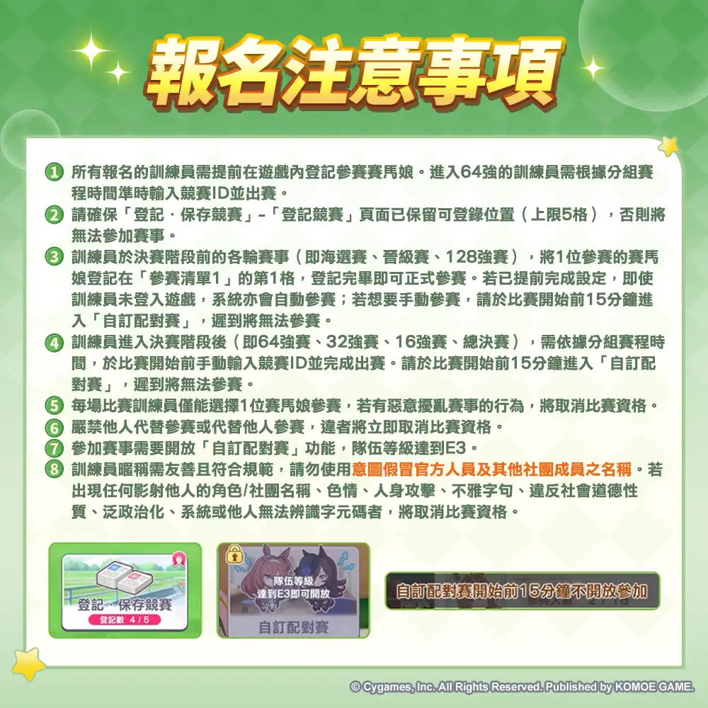 賽馬娘Pretty Derby 4
