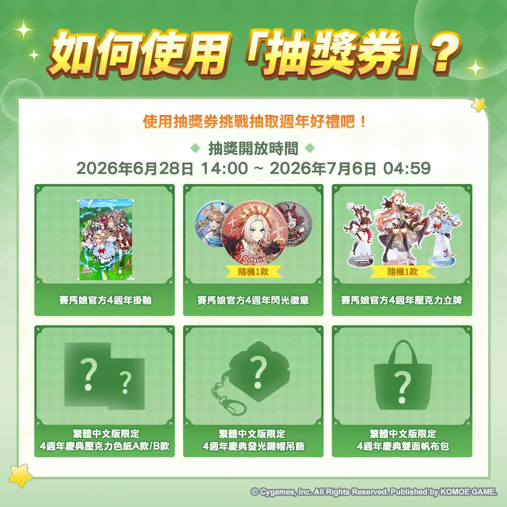 賽馬娘Pretty Derby 7