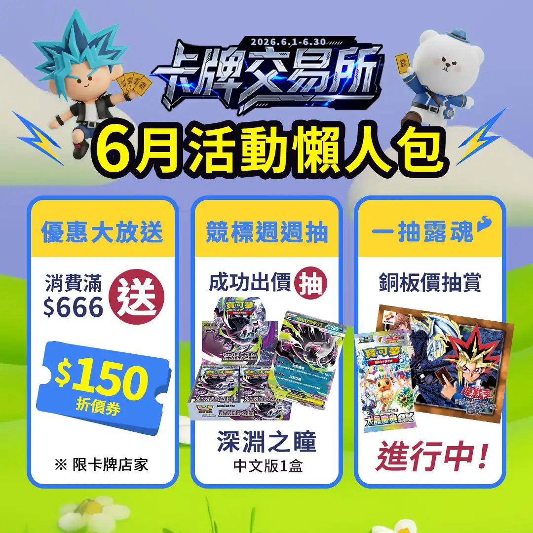 寶可夢 3