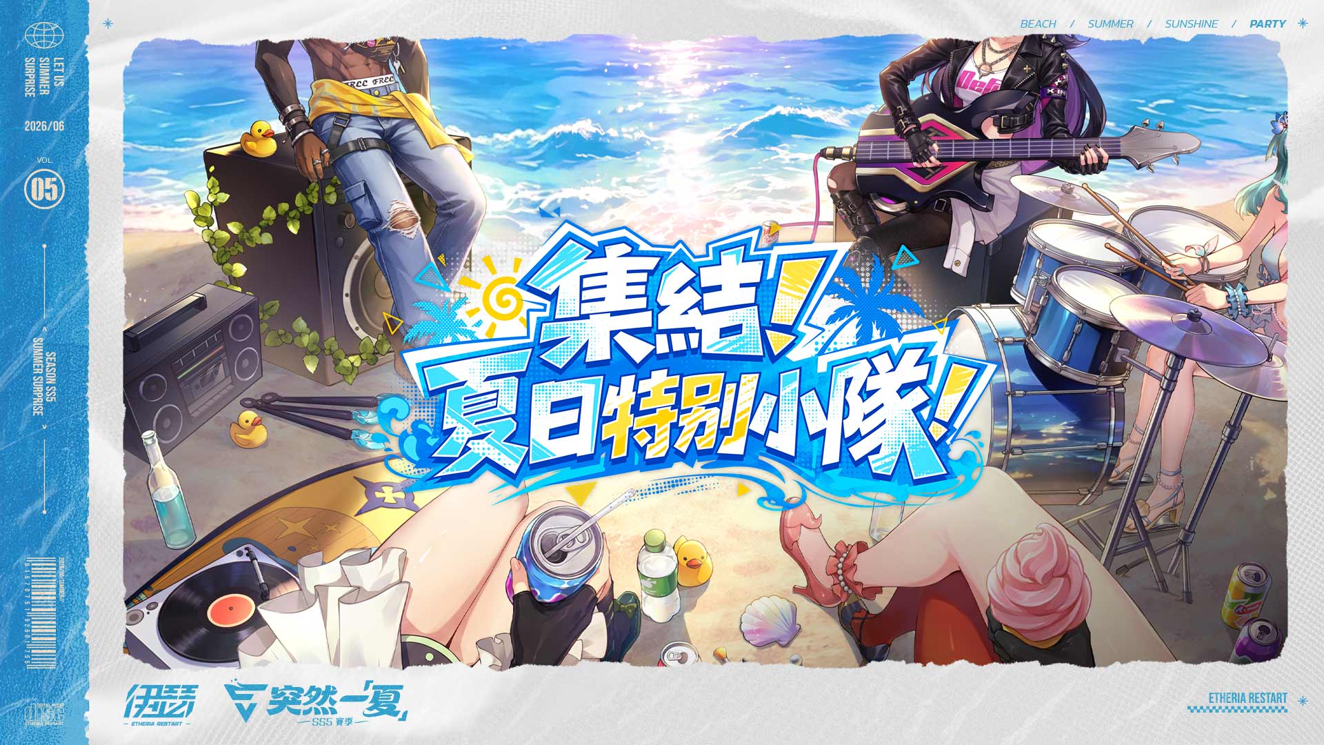伊瑟