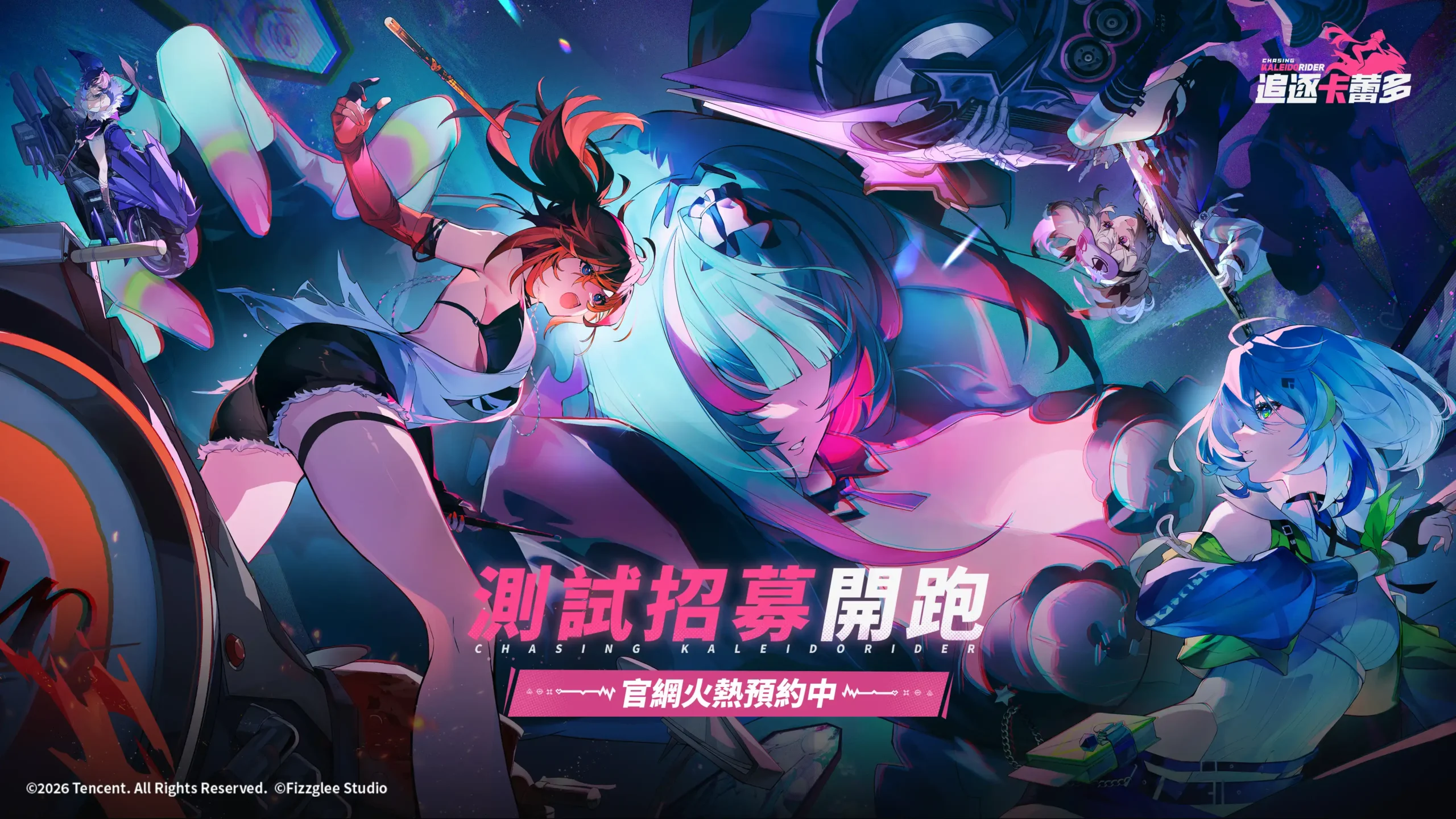 追逐卡蕾多
