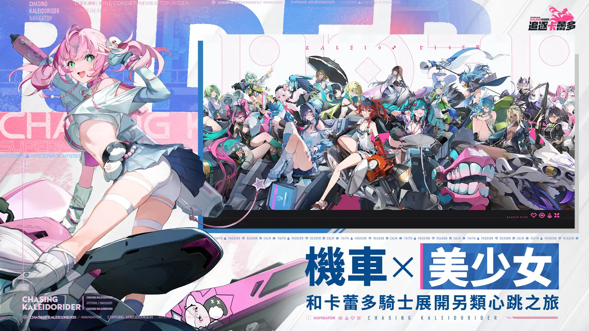 追逐卡蕾多 4
