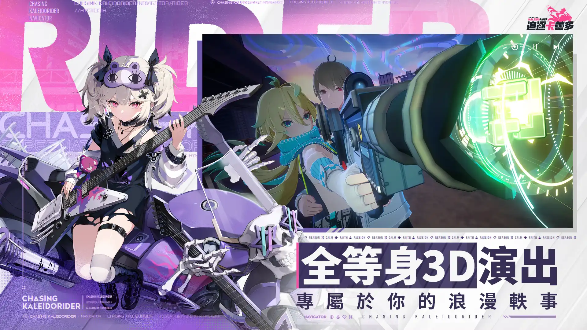 追逐卡蕾多 6