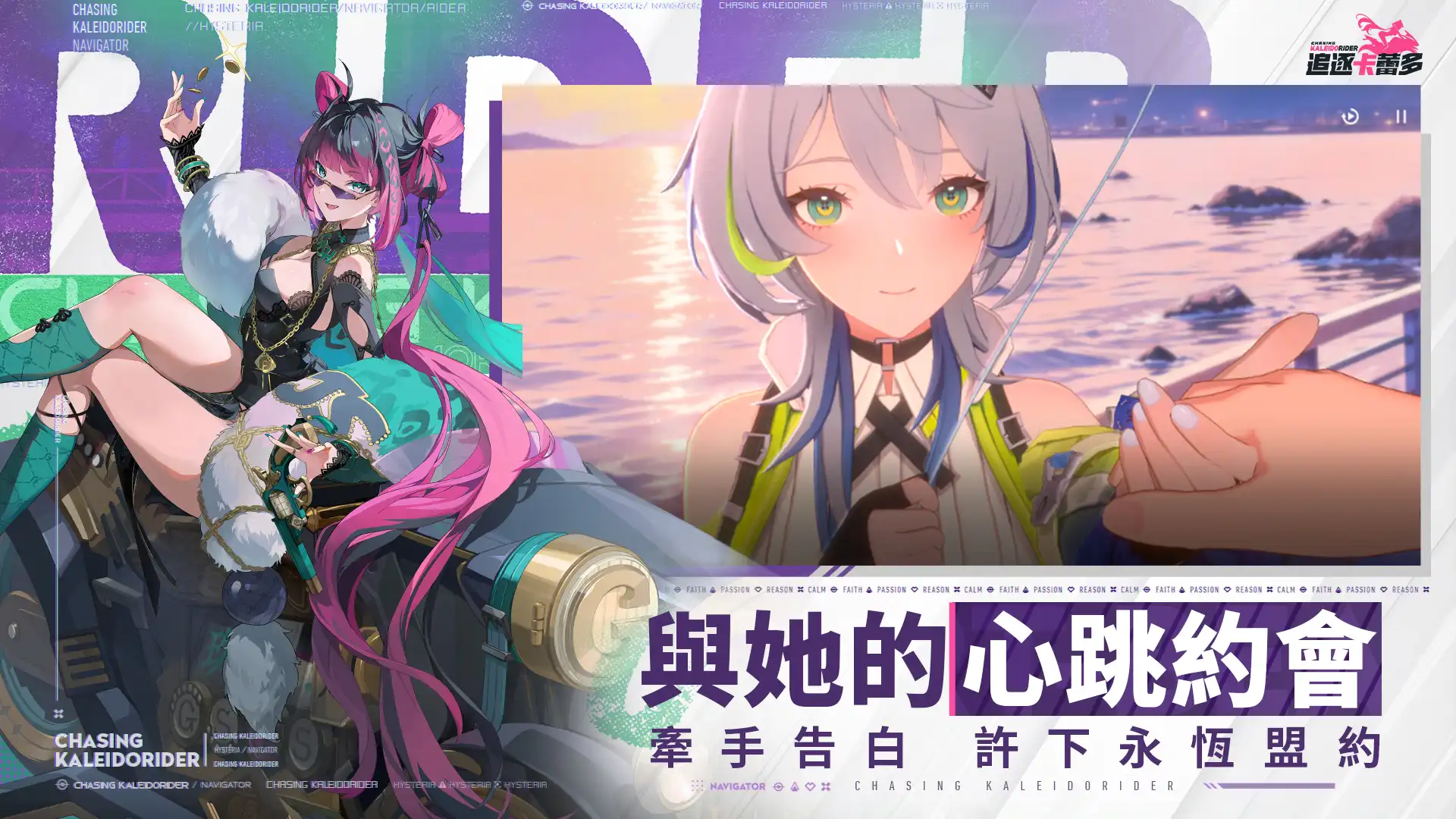 追逐卡蕾多 7