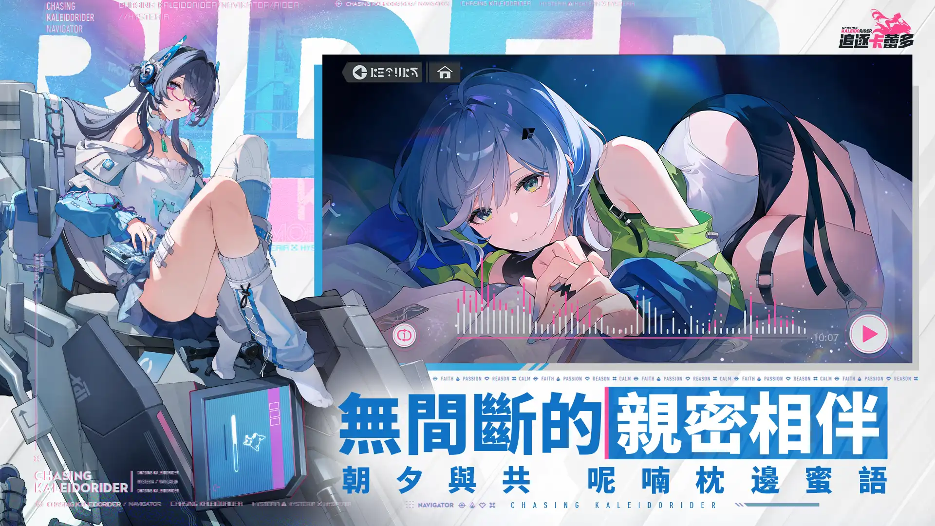 追逐卡蕾多 8