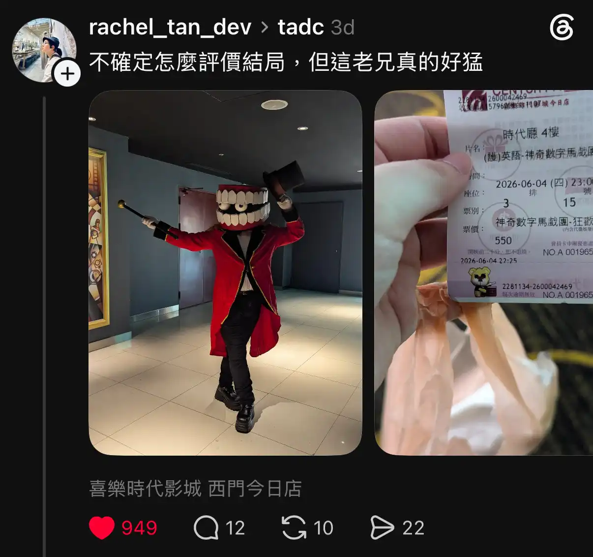 《神奇數字馬戲團》最終章全球開紅盤 台灣新片票房冠軍 影迷創意應援第二周新特典即將公開