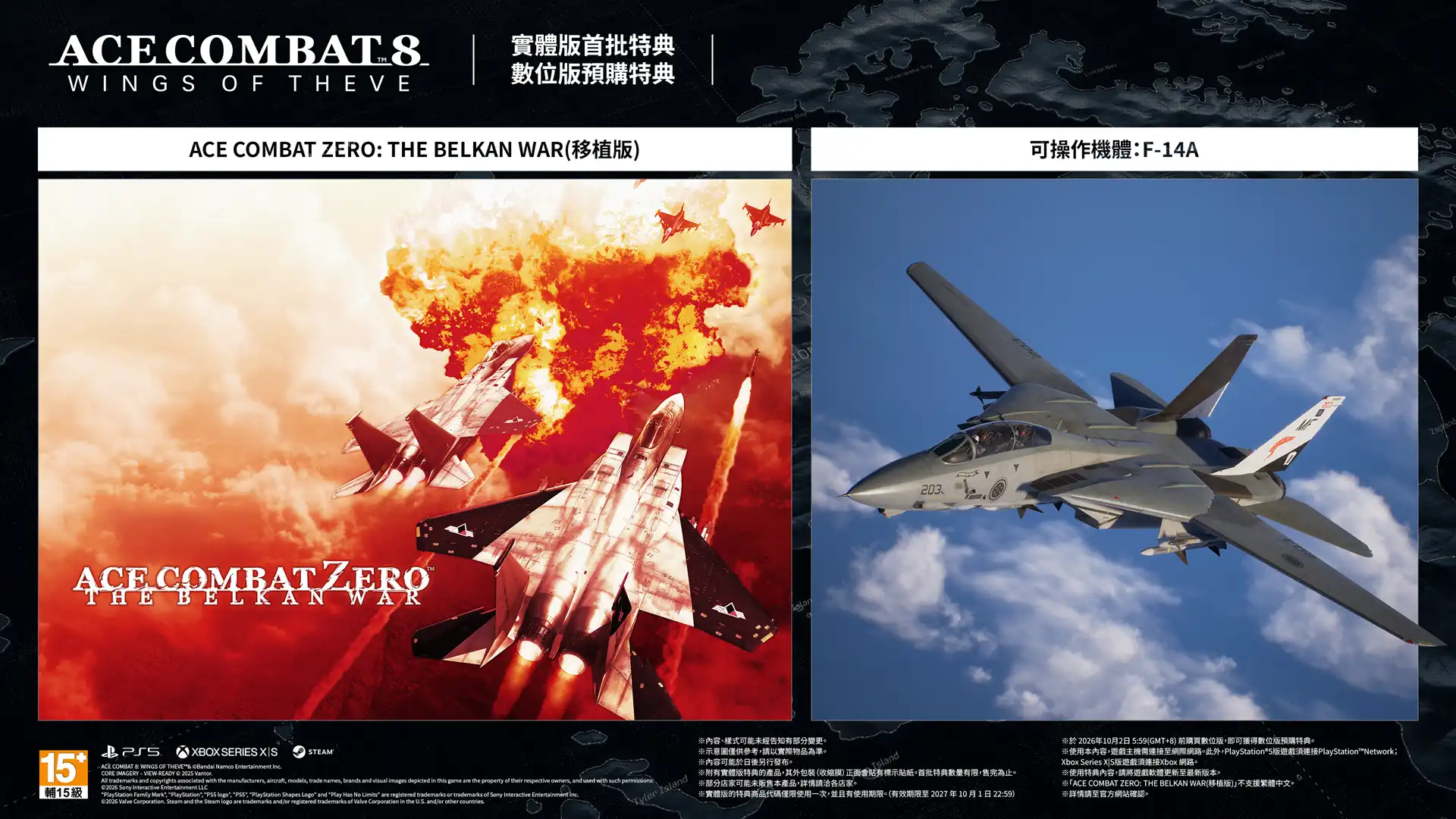 空戰奇兵 5