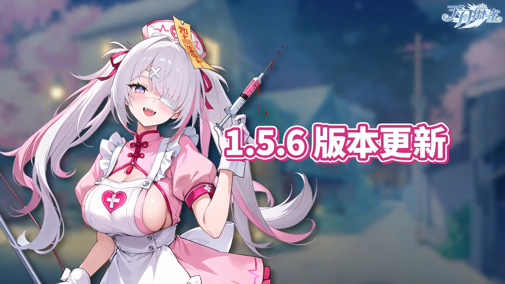 《天月麻雀》幽靈護士登場！天月盃足球大賽開幕 逾 15 種飾物免費大放送！