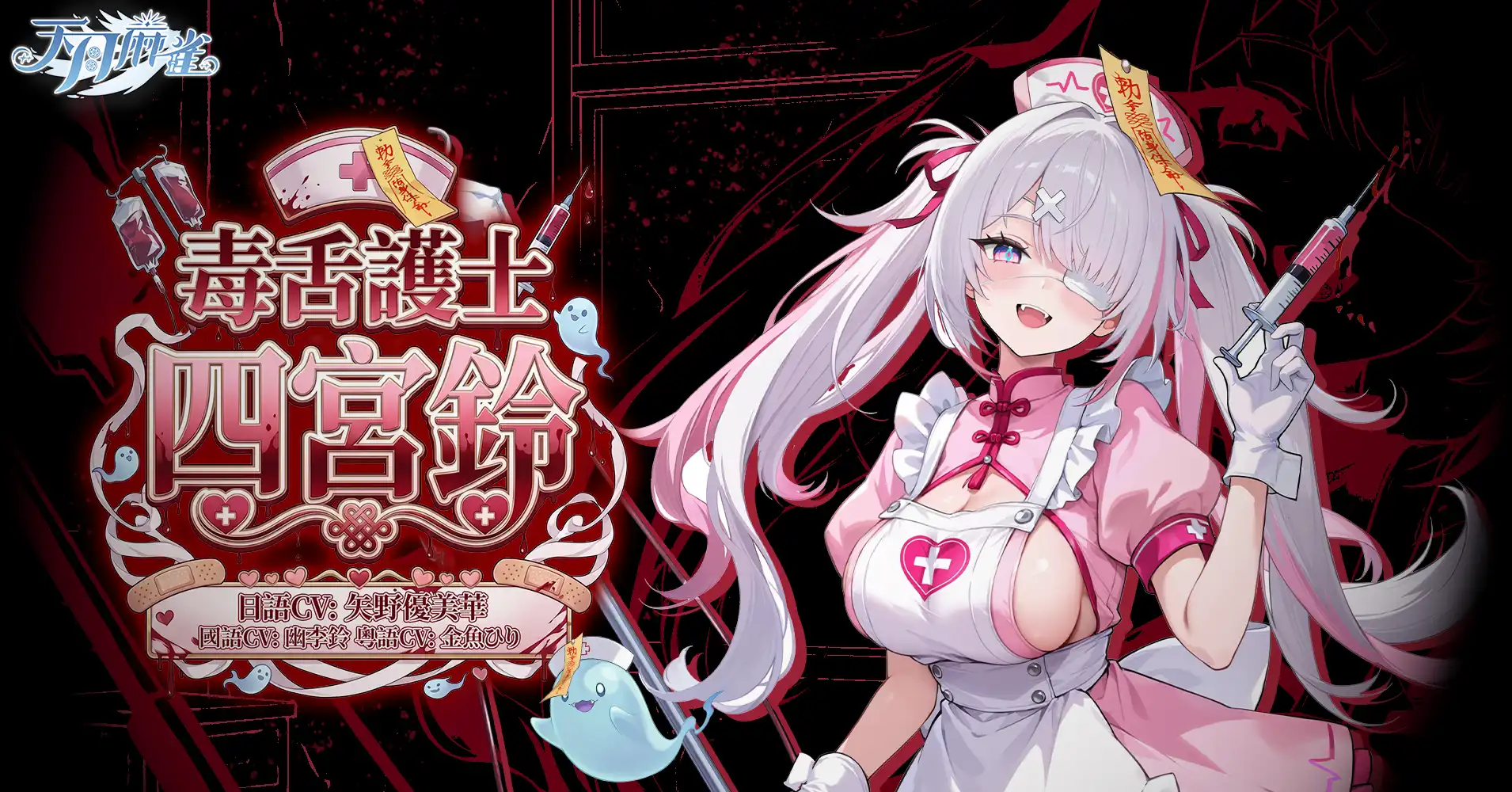 天月麻雀 2