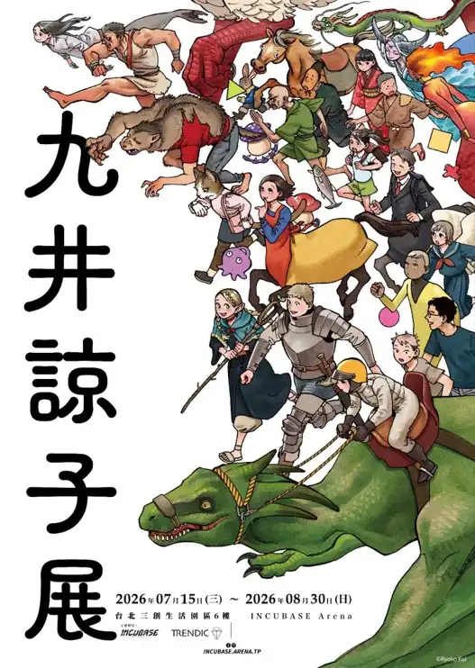 迷宮飯