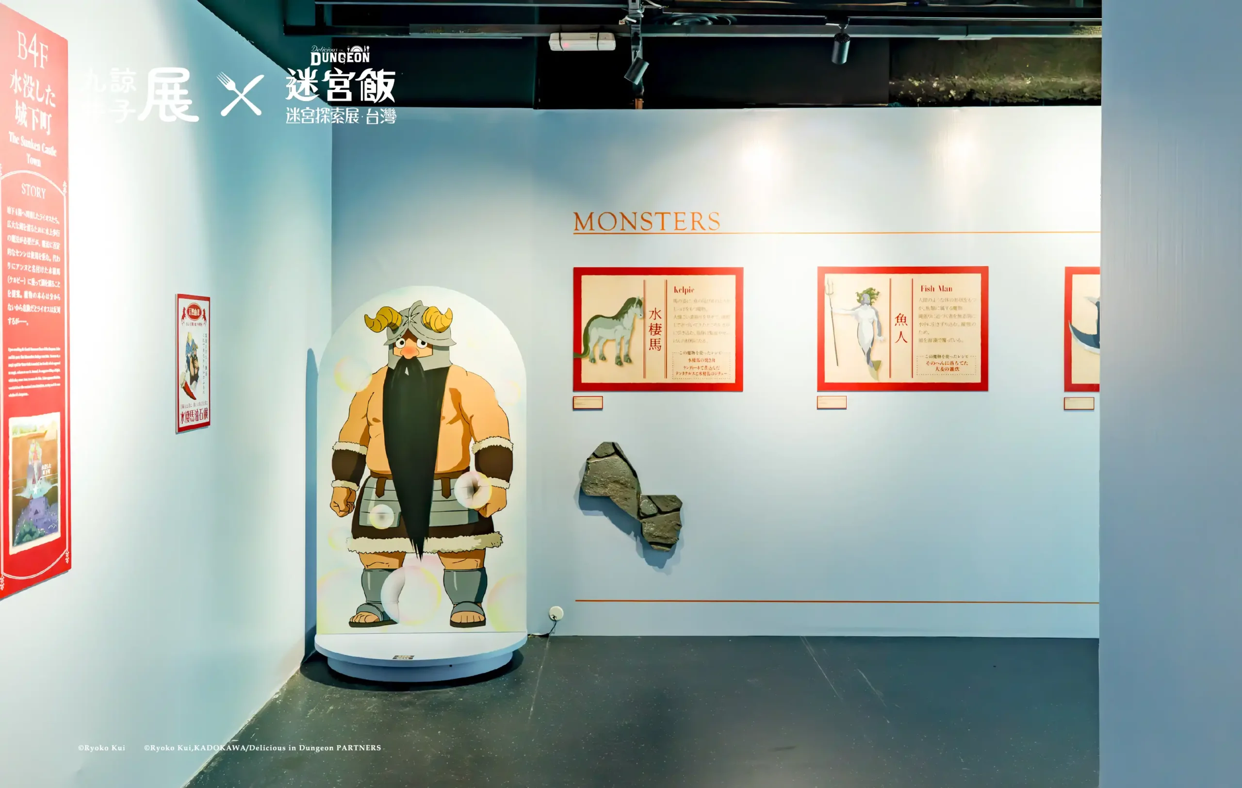 人氣日本動畫《迷宮飯》「迷宮探索展」7 月強勢登陸 INCUBASE Arena Taipei 同場加映作者九井諒子個人展 預售優惠即日開賣 入場門票享高達 7 折 粉絲必看！神還原經典動畫場景 超過 150 幅複製珍貴手稿及原畫