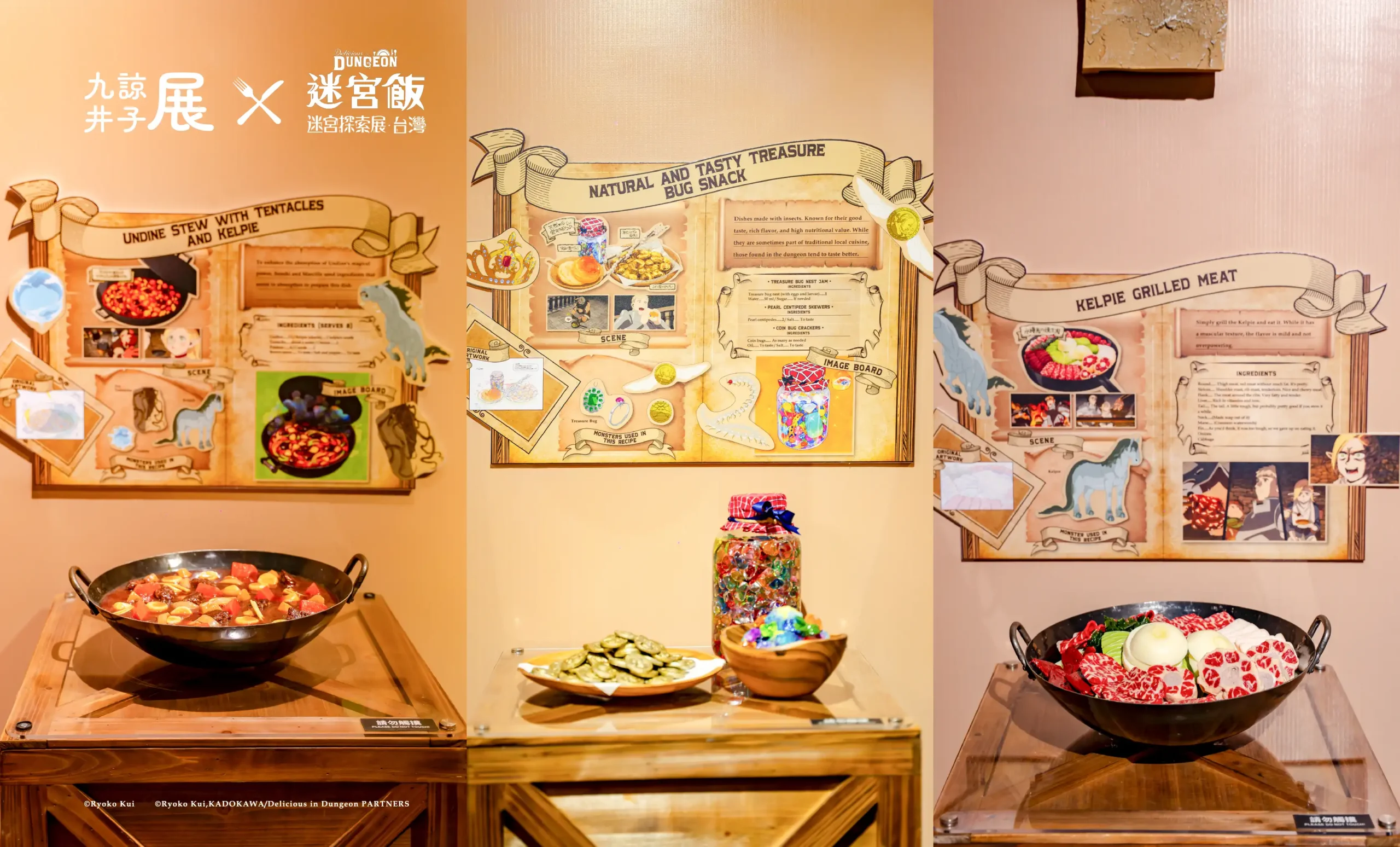 人氣日本動畫《迷宮飯》「迷宮探索展」7 月強勢登陸 INCUBASE Arena Taipei 同場加映作者九井諒子個人展 預售優惠即日開賣 入場門票享高達 7 折 粉絲必看！神還原經典動畫場景 超過 150 幅複製珍貴手稿及原畫