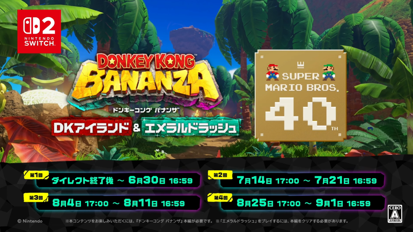 2026 夏季任天堂 Nintendo Direct 終極懶人包全在這！童年神作《薩爾達傳說：時之笛》重製版壓軸公開！