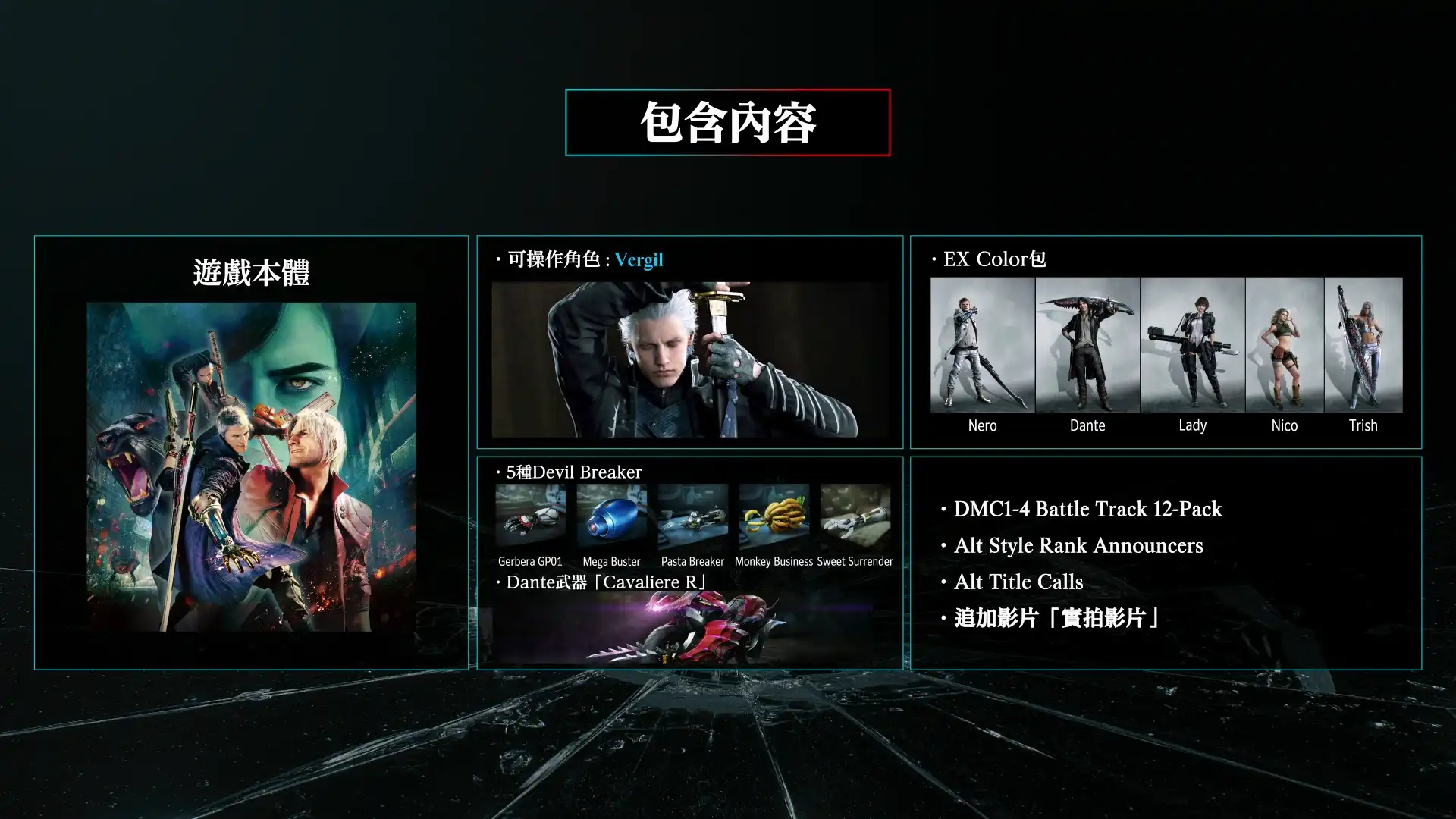 Devil May Cry 5 2