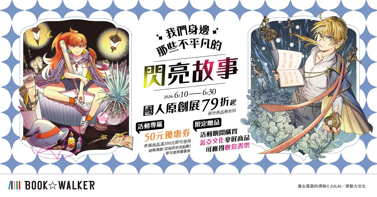 BOOK☆WALKER 3