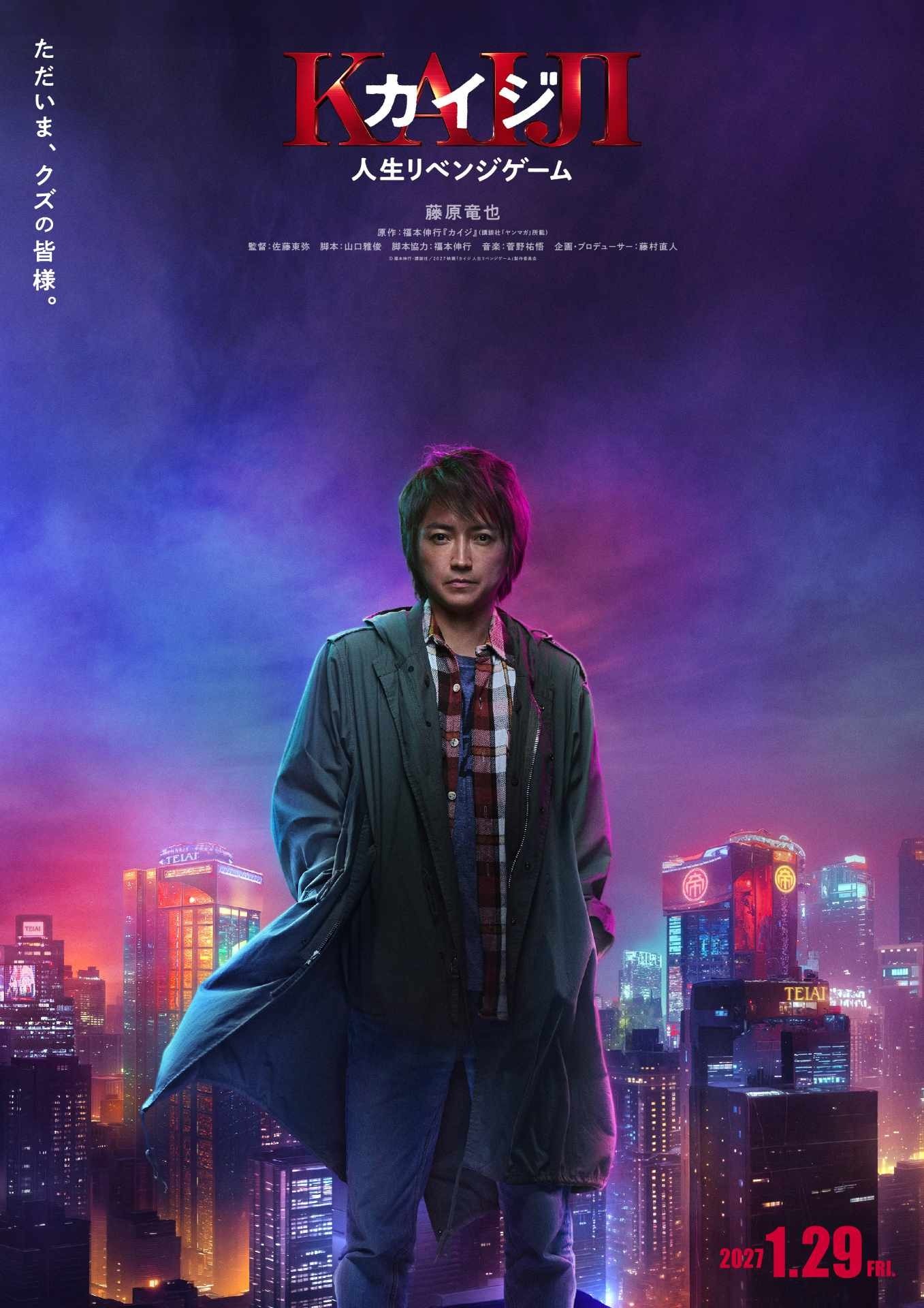 賭博默示錄