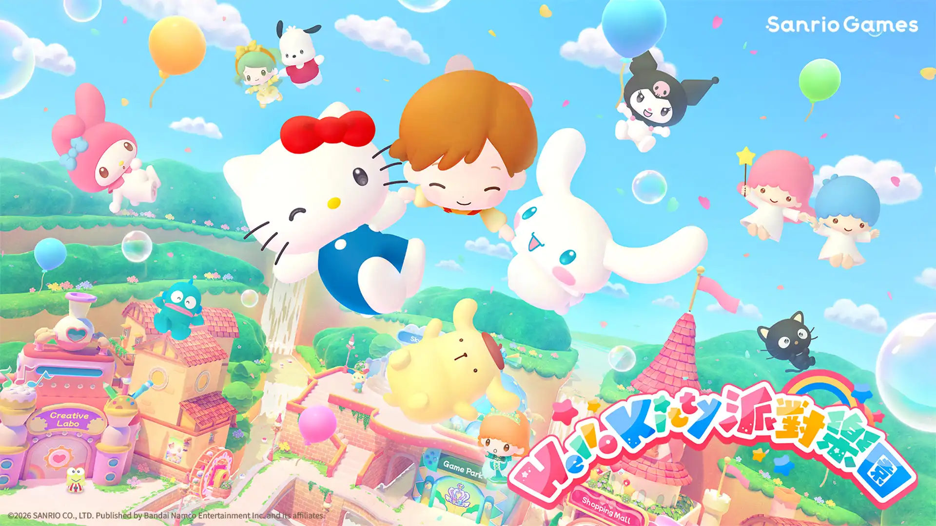 全新派對遊戲《Hello Kitty 派對樂園》即將在 10 月 29 日發售！