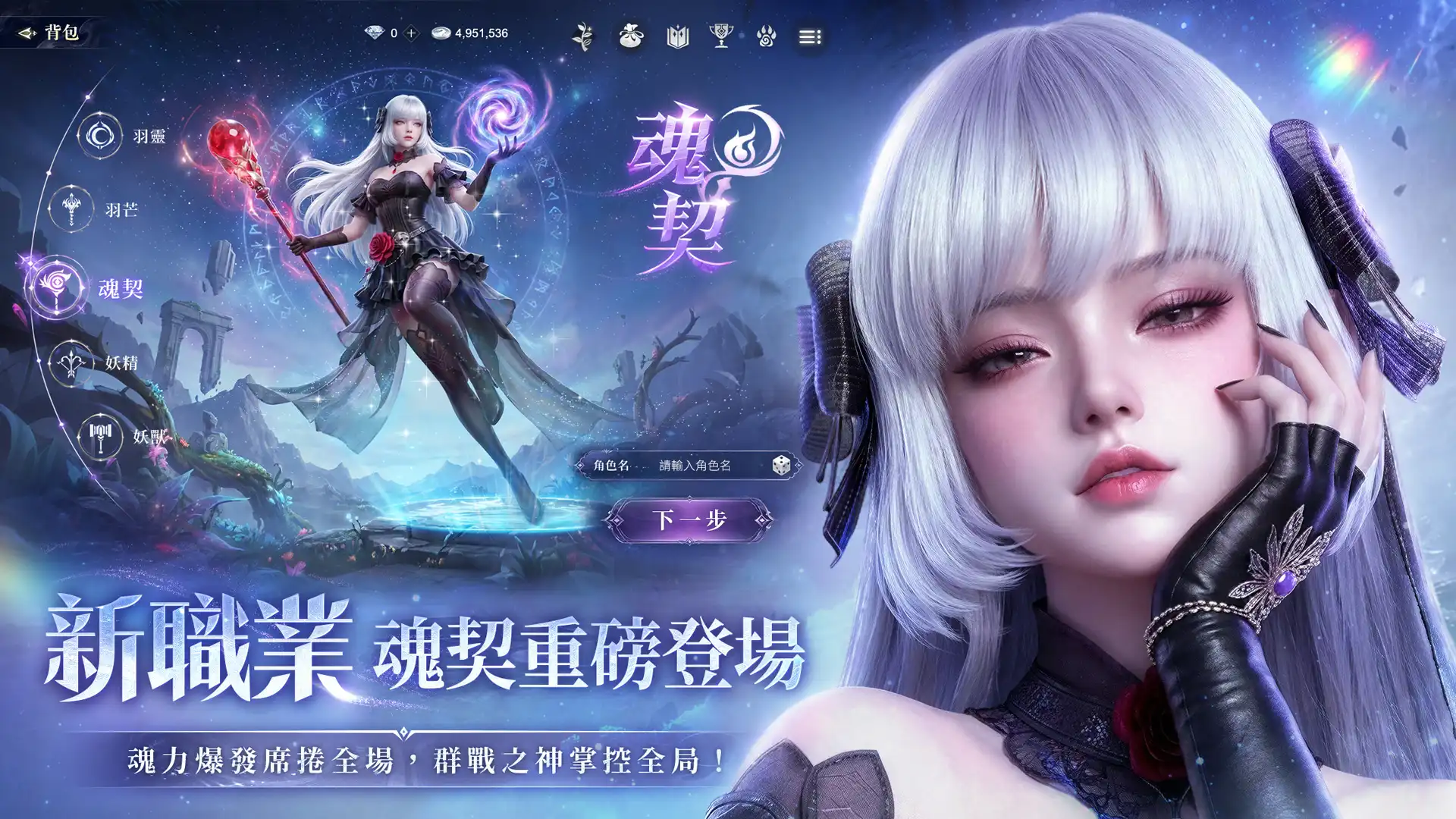 完美世界 2