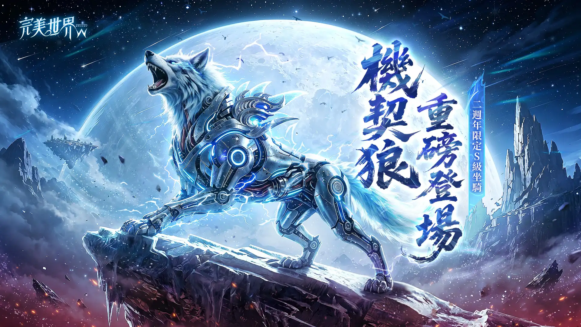 完美世界3