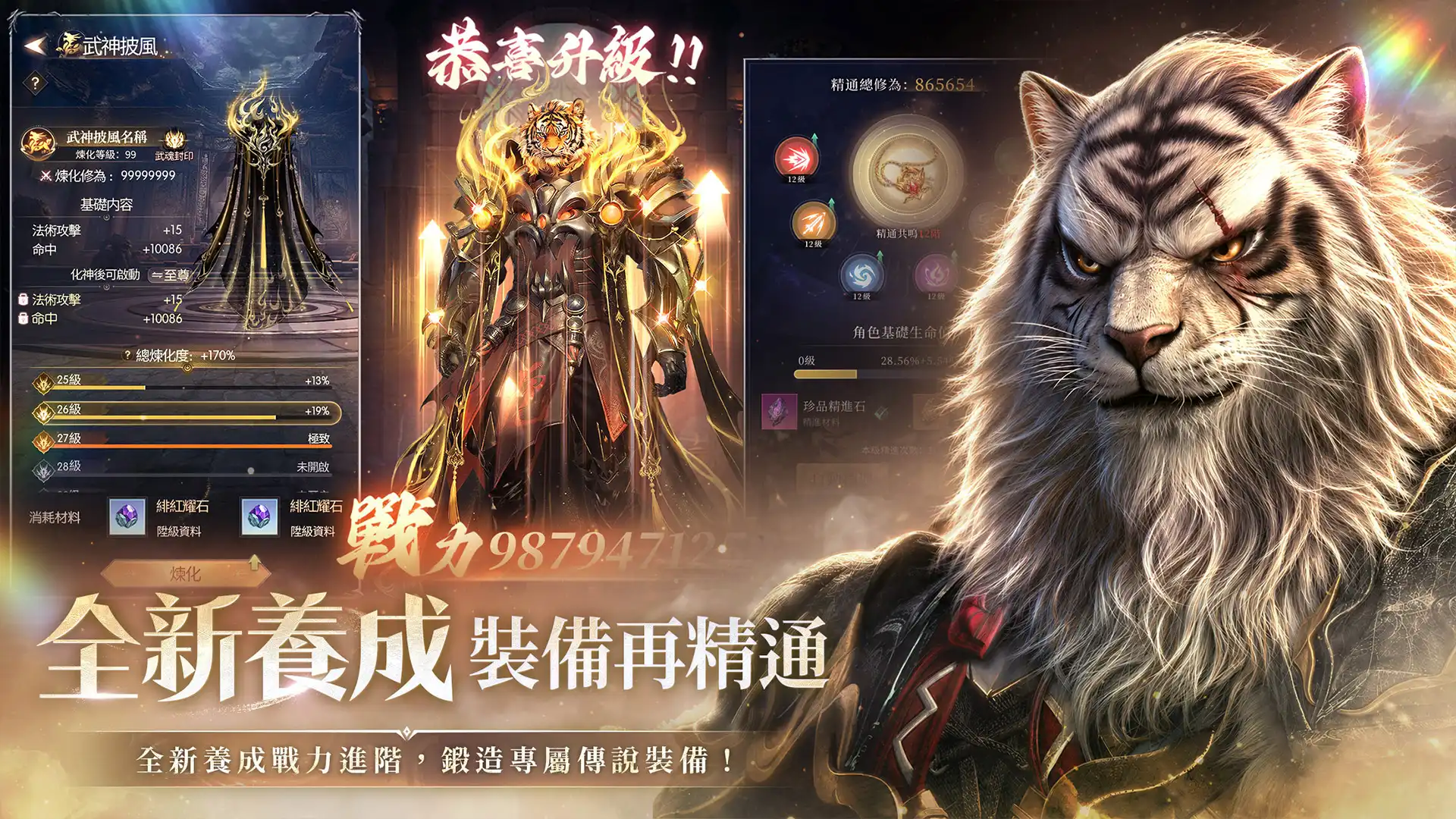 完美世界 5