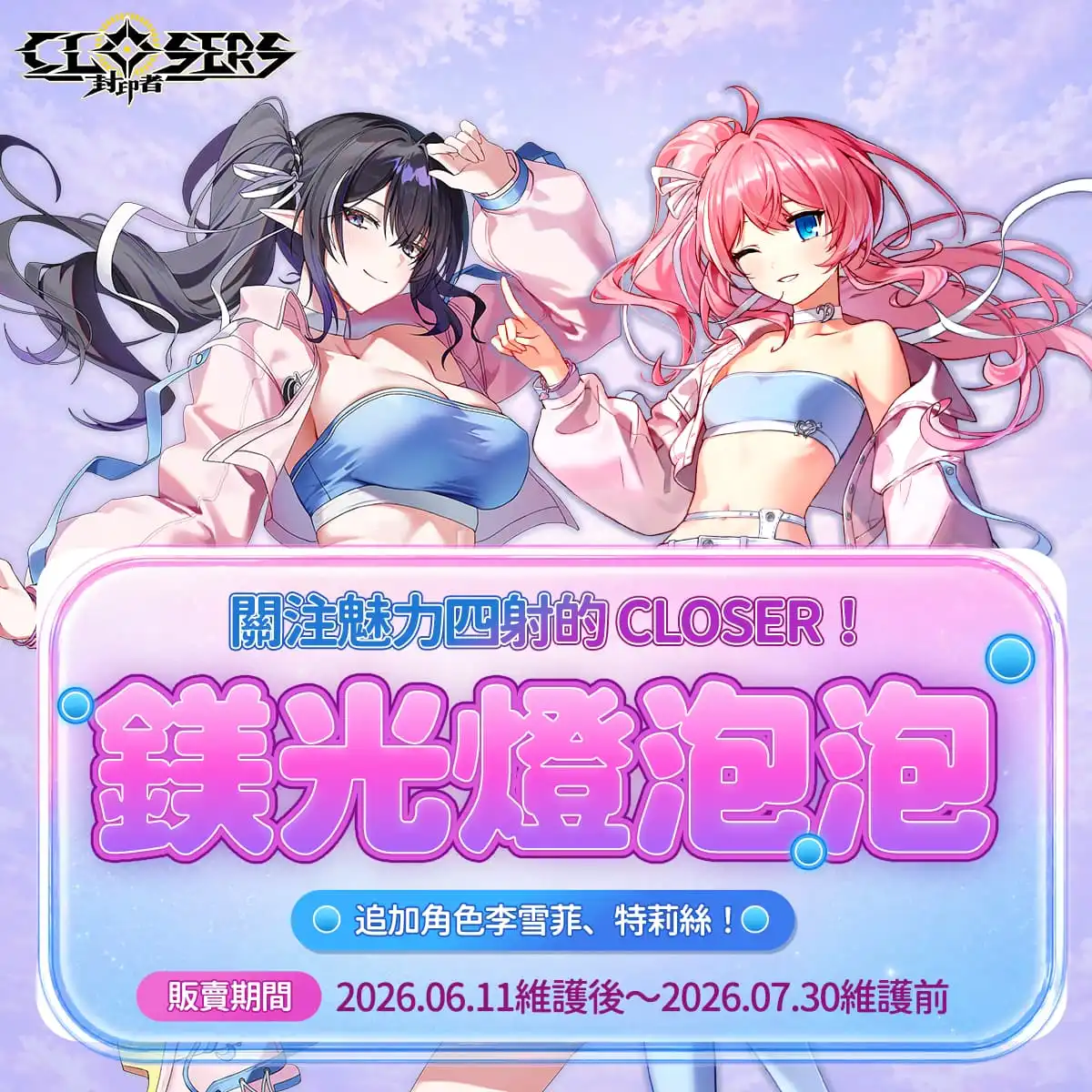 封印者 7