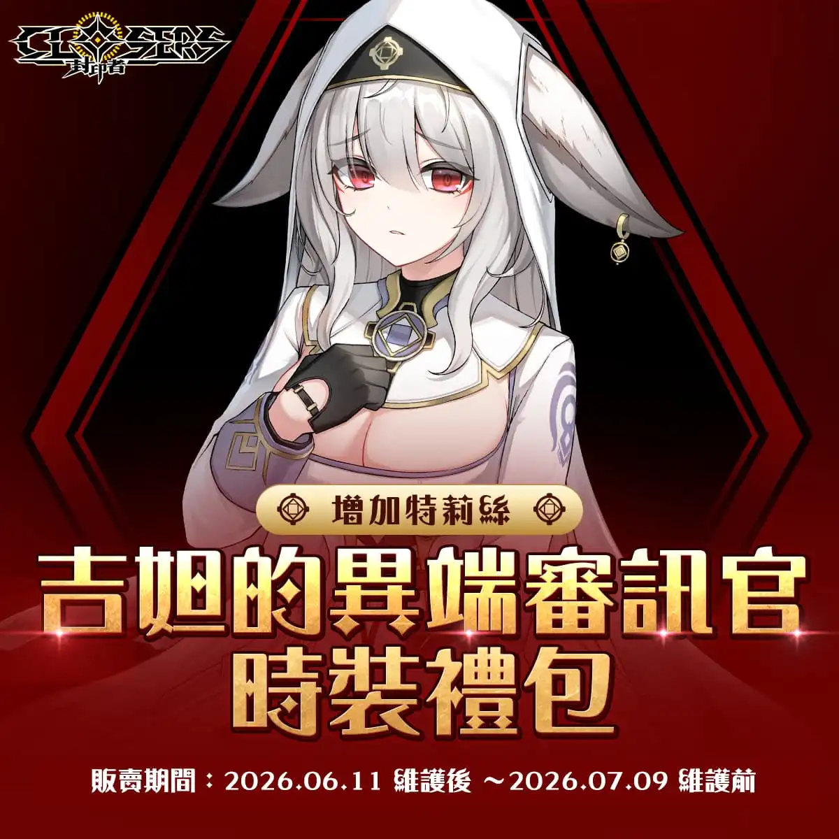 封印者 6