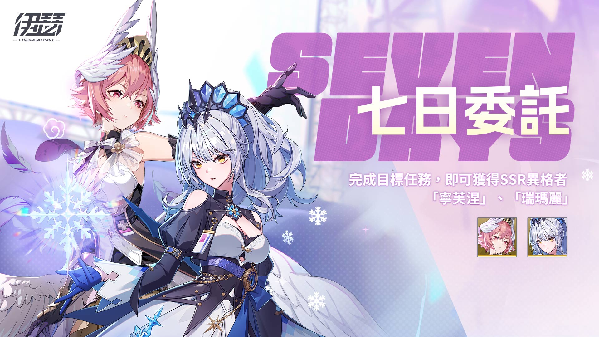 《伊瑟》SS5賽季【突然一夏】全面啟動|全新玩法與慶典福利登場!