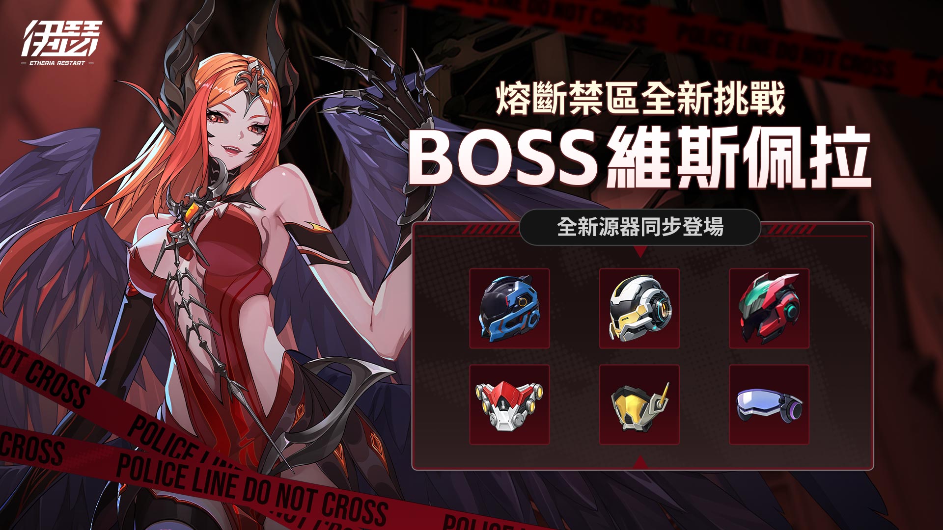 《伊瑟》SS5賽季【突然一夏】全面啟動|全新玩法與慶典福利登場!