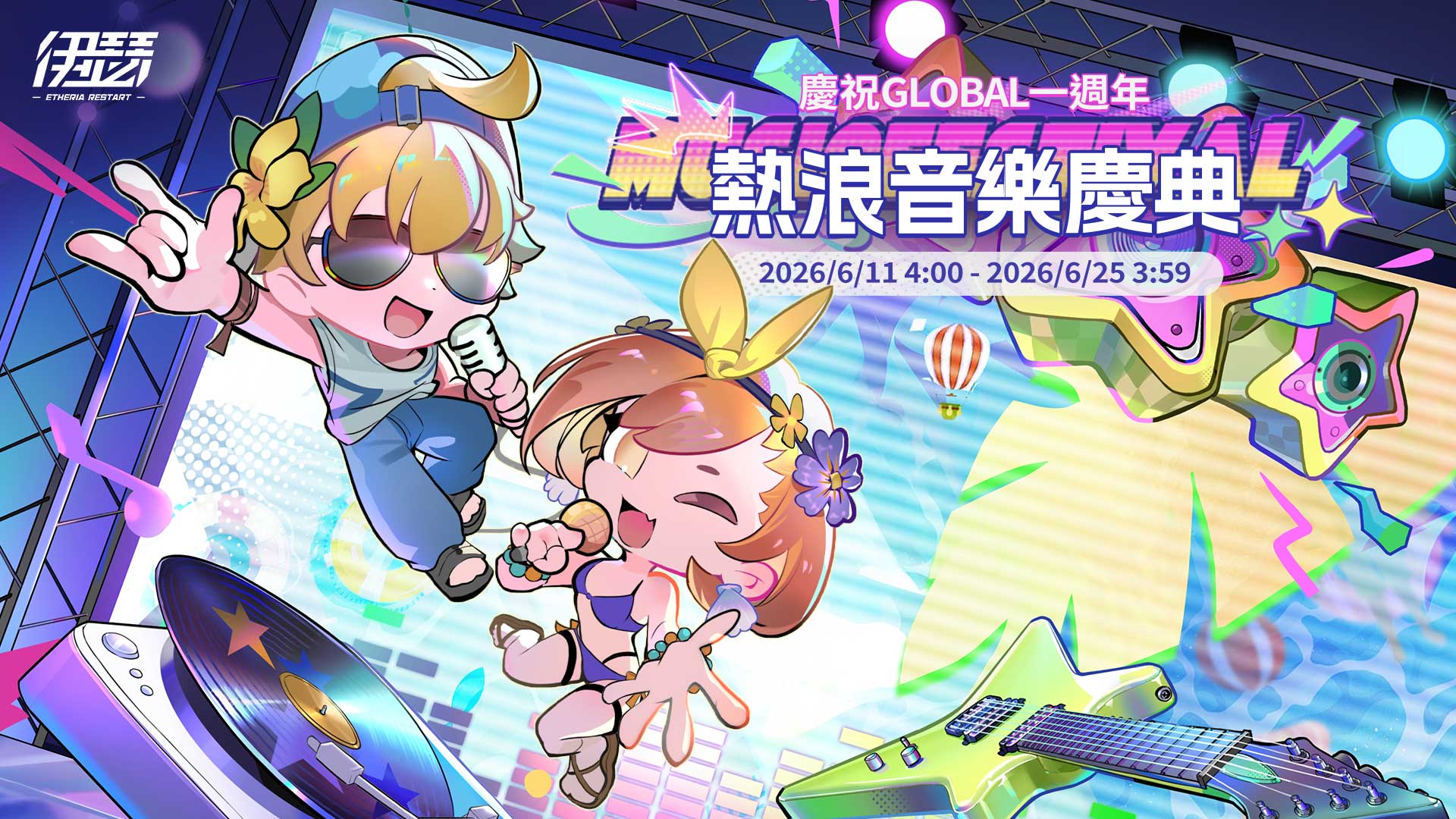 《伊瑟》SS5賽季【突然一夏】全面啟動|全新玩法與慶典福利登場!
