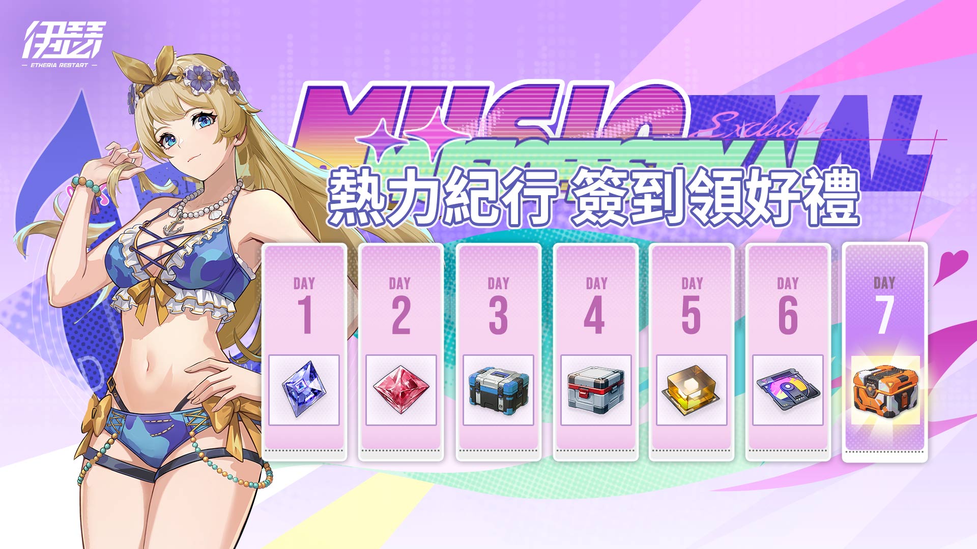 伊瑟