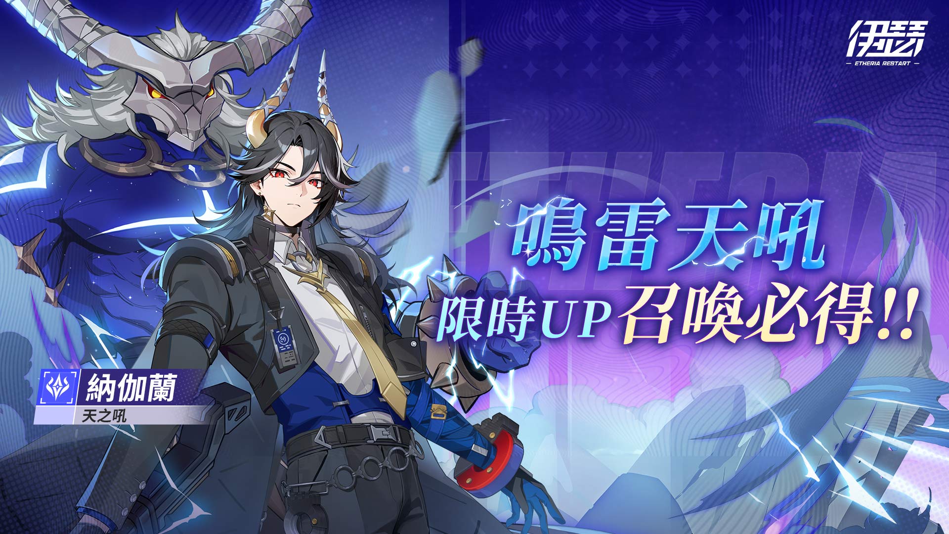 《伊瑟》SS5賽季【突然一夏】全面啟動|全新玩法與慶典福利登場!