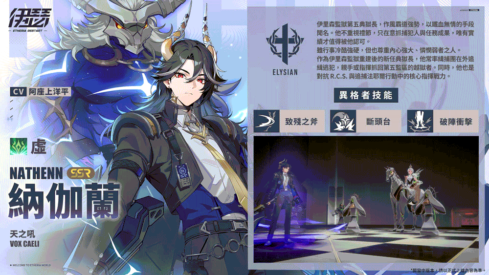 《伊瑟》SS5賽季【突然一夏】全面啟動|全新玩法與慶典福利登場!