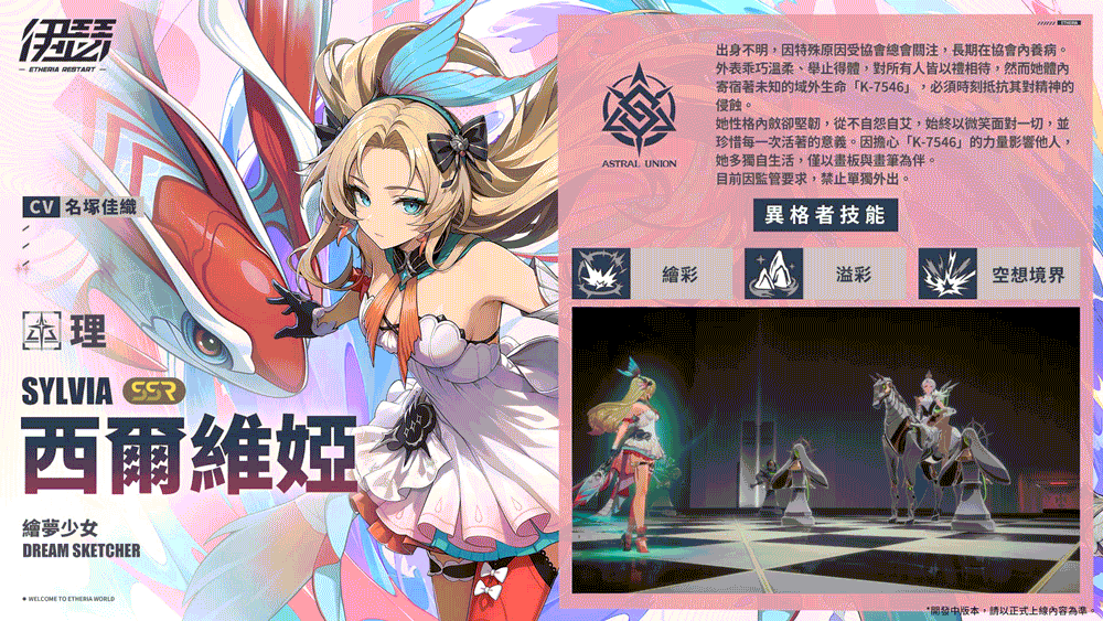 《伊瑟》SS5賽季【突然一夏】全面啟動|全新玩法與慶典福利登場!
