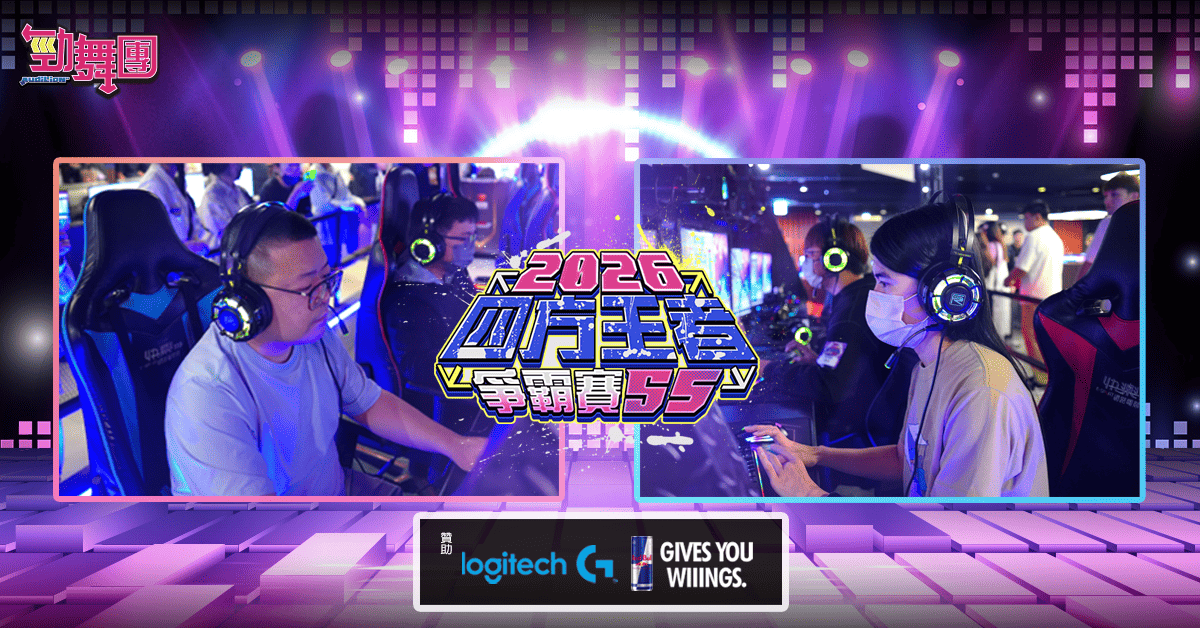 《勁舞團 Audition》四方王者爭霸賽S5中區六強出爐 北區暨總決賽6月13日開戰!