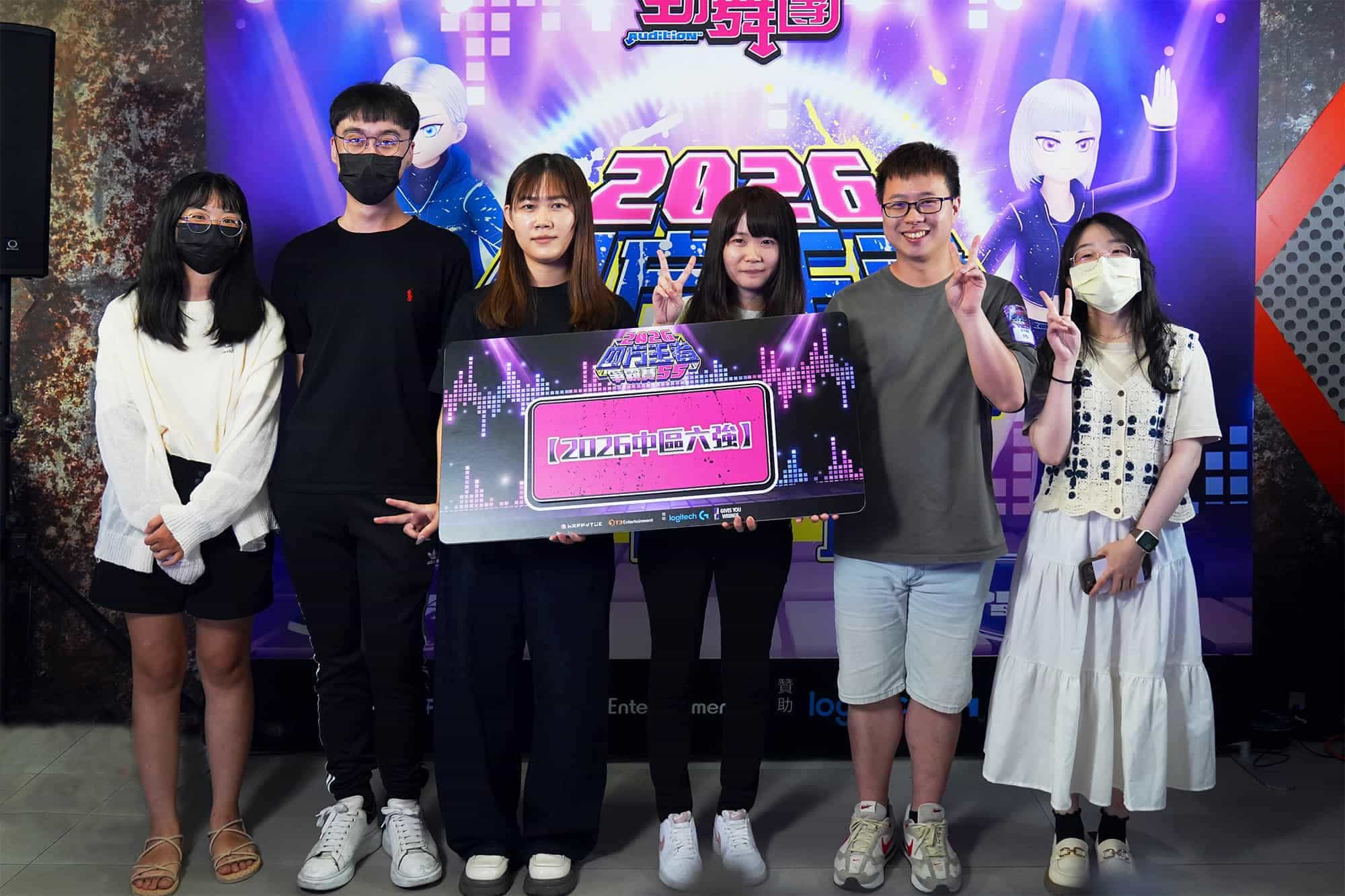 《勁舞團 Audition》四方王者爭霸賽S5中區六強出爐 北區暨總決賽6月13日開戰!